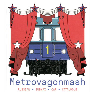 Jan Horčík: Metrovagonmash